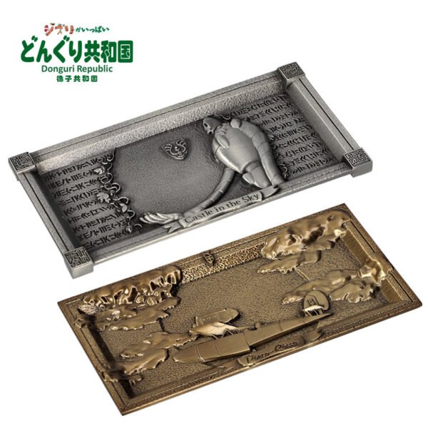橡子共和国官方店 宫崎骏动漫周边 天空之城 金属置物盘 吉卜力
